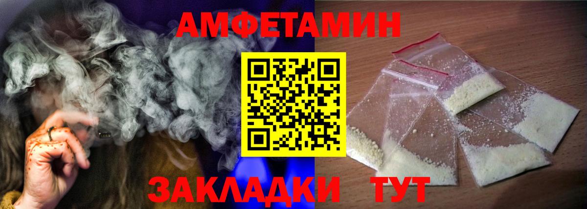 Amphetamine 97% Комсомольск-на-Амуре