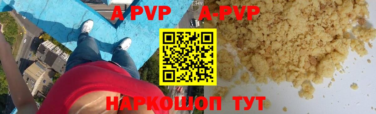 A PVP мука Комсомольск-на-Амуре