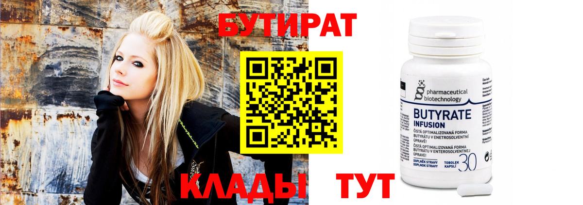 БУТИРАТ жидкий экстази  Вход с VPN  БУТИРАТ  Комсомольск-на-Амуре 