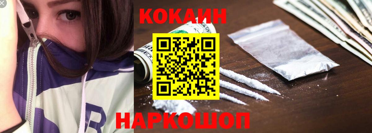 COCAIN Перу  Кокаин  Комсомольск-на-Амуре  Вход с VPN  COCAIN Боливия 