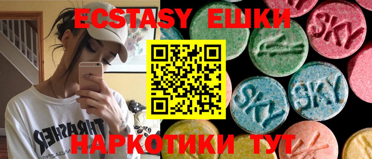 Экстази круглые  Вход с VPN  Экстази TESLA  Экстази  Комсомольск-на-Амуре 