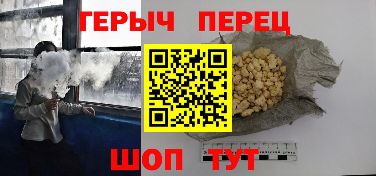 Комсомольск-на-Амуре  Героин  Вход с VPN  Героин гречка 