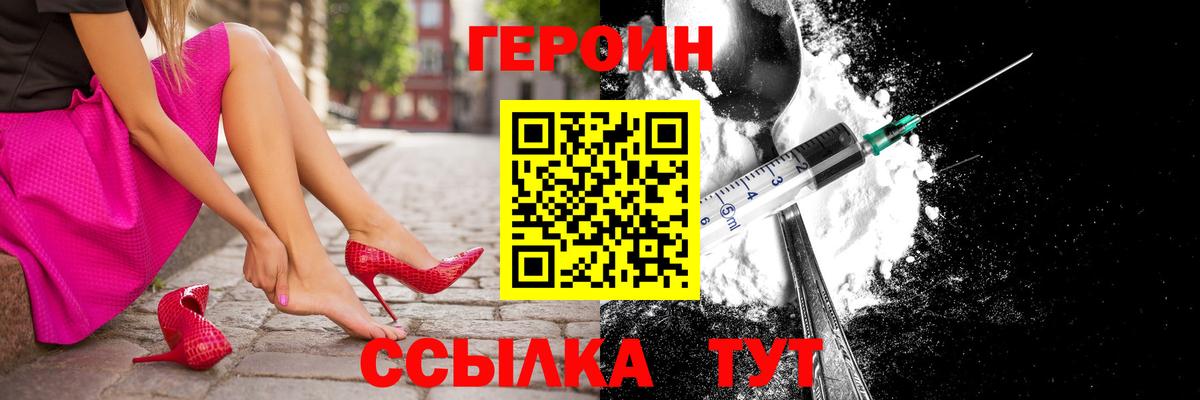 ГЕРОИН Афган Комсомольск-на-Амуре