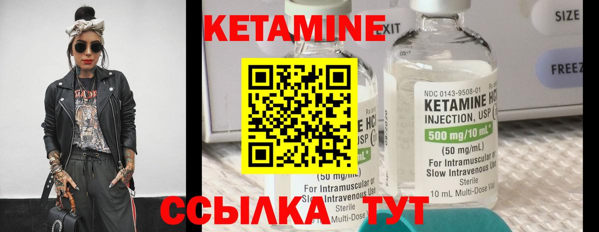 Кетамин ketamine  Кетамин ketamine  Вход с VPN  Комсомольск-на-Амуре 