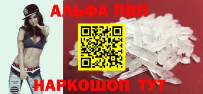 альфа пвп Конаково