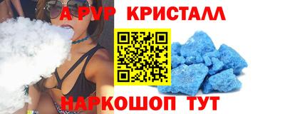 альфа пвп Конаково