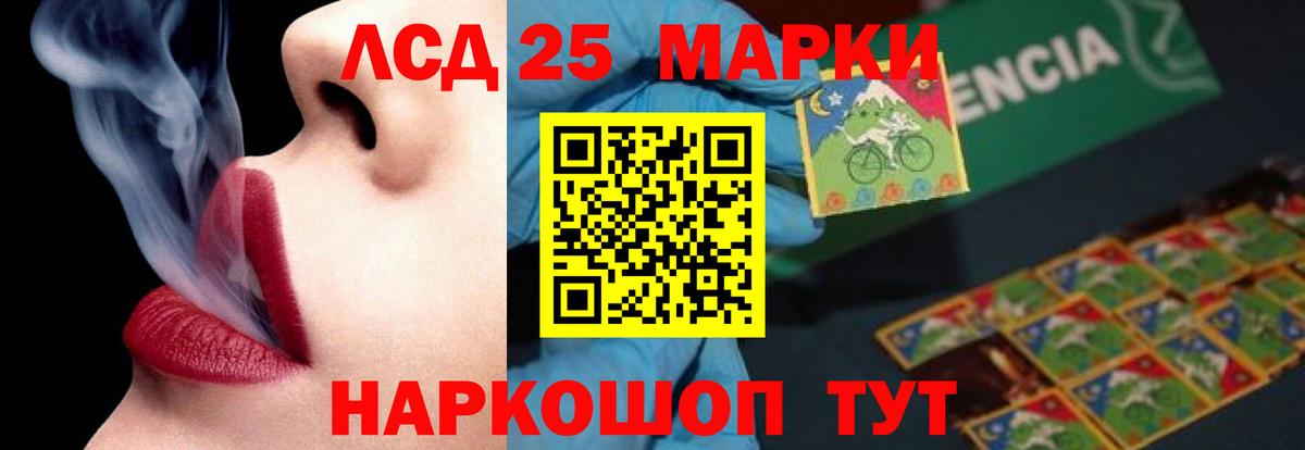 LSD-25 экстази кислота Комсомольск-на-Амуре