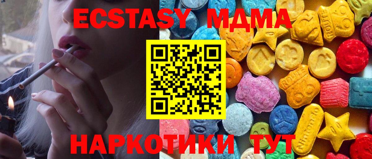 MDMA VHQ Комсомольск-на-Амуре