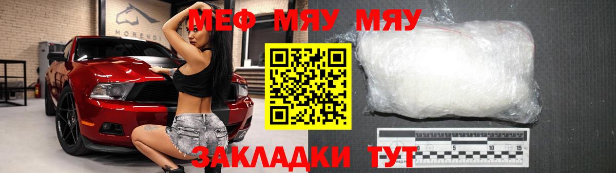 Комсомольск-на-Амуре  МЕФ мука  Меф  МЯУ-МЯУ  Вход с VPN 