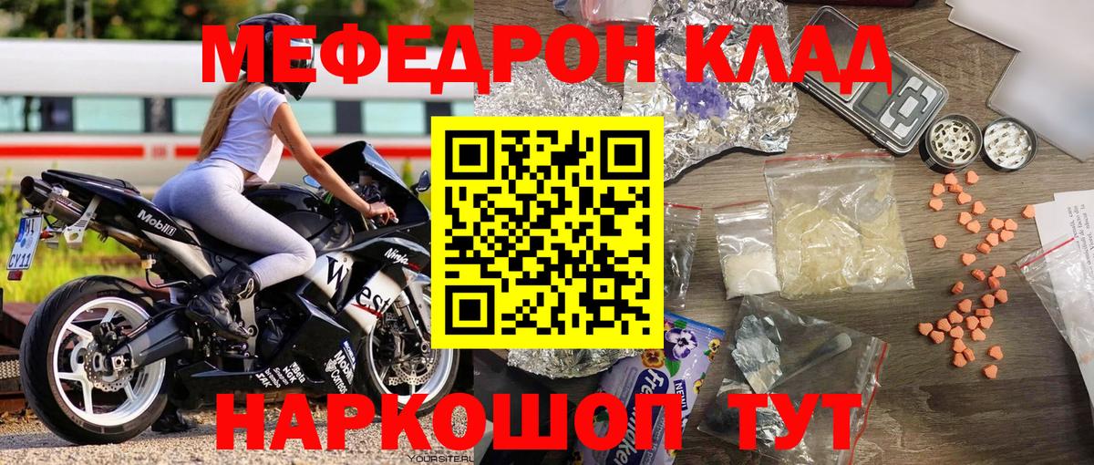 Меф  Комсомольск-на-Амуре