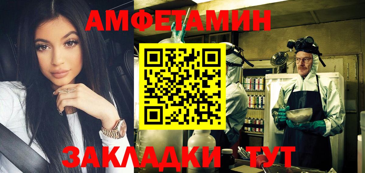 Комсомольск-на-Амуре  МЕТАМФЕТАМИН Декстрометамфетамин 99.9%  Вход с VPN 