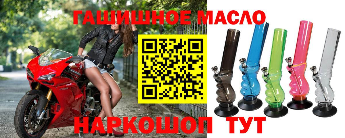 Комсомольск-на-Амуре  Дистиллят ТГК гашишное масло  Вход с VPN  Дистиллят ТГК концентрат 
